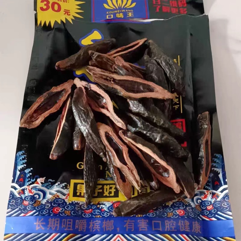 [Supermarket Purchases Are Profitable] Hecheng Tianxia Betel Nut 30 Yuan 50 Yuan Scan Code Red Envelope Flavor King Betel Nut Wholesale
