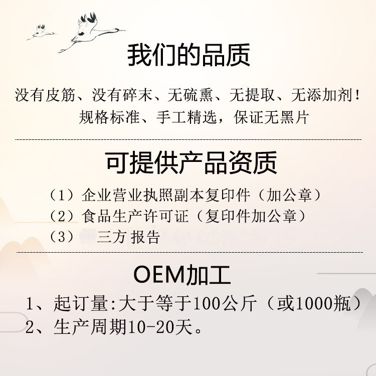 Wholesale Changbai Mountain Ginseng Slices 100g, Complete Certification, Ginseng Slices for Soaking in Water, Special Invoice Ginseng Slices