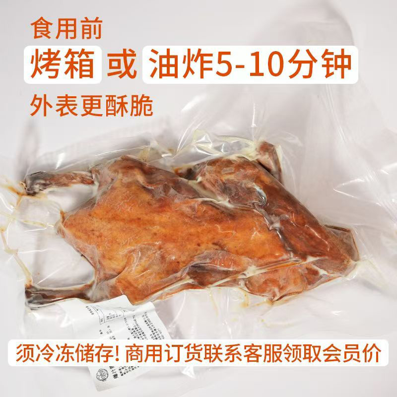 Waterfall Juicy Crispy Roast Duck 600g Whole Roast Duck Commercial Wholesale Vacuum Semi-Finished Ready-To-Eat Roast Duck 10 Pieces Boxed