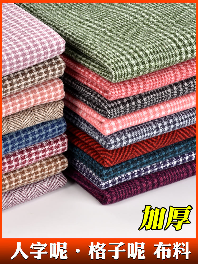 Верхняя ткань для обуви, осень и зима, ручная работа, шершавая ткань, утолщенная, для одежды, брюк, ручная работа, шершавая ткань