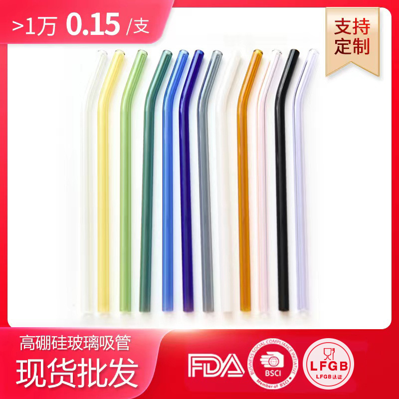 Оптовая продажа стеклянных трубочек Цветные трубочки из боросиликатного стекла Набор креативных подарков Экологически чистые трубочки для молочного чая