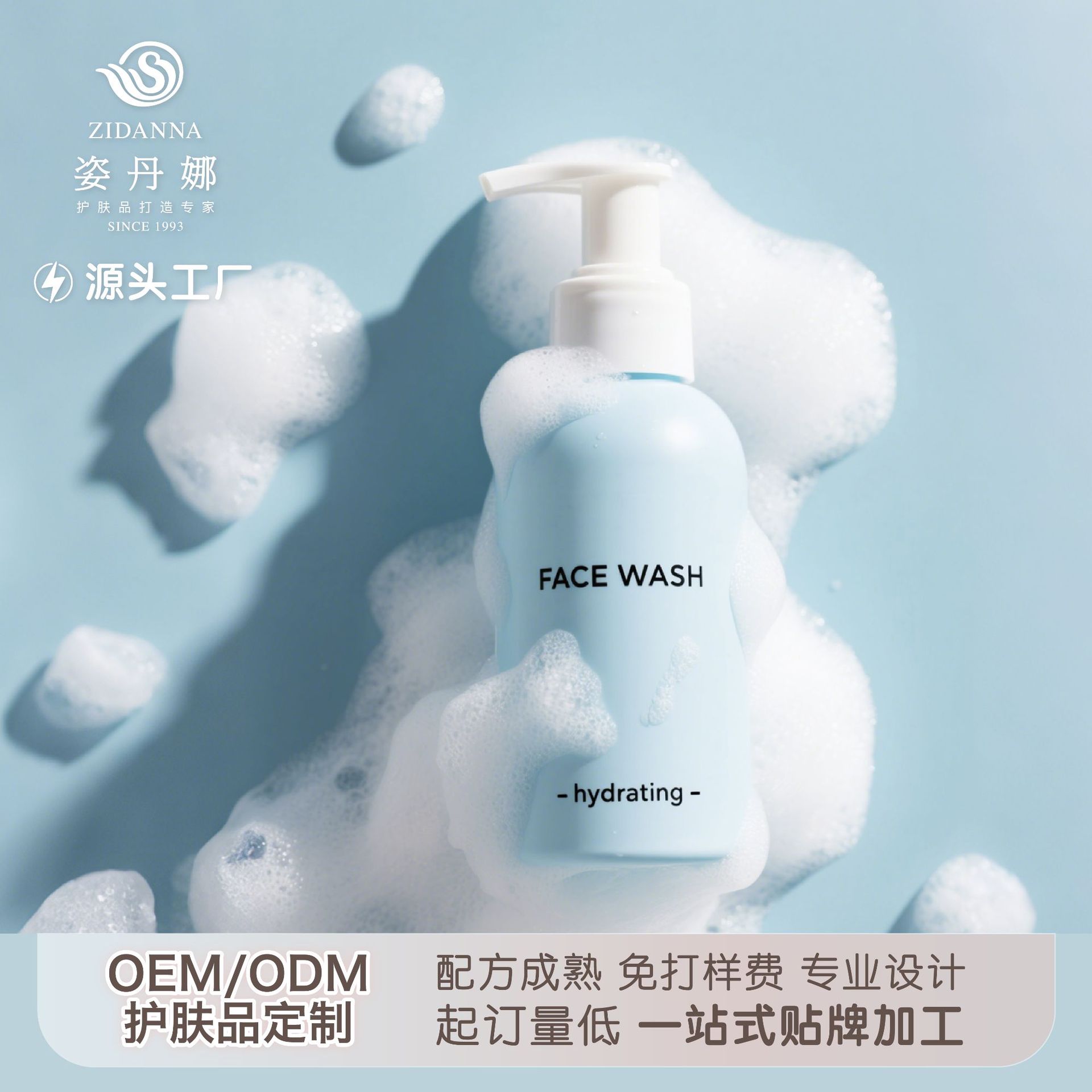 Пена для умывания лица OEM обработка