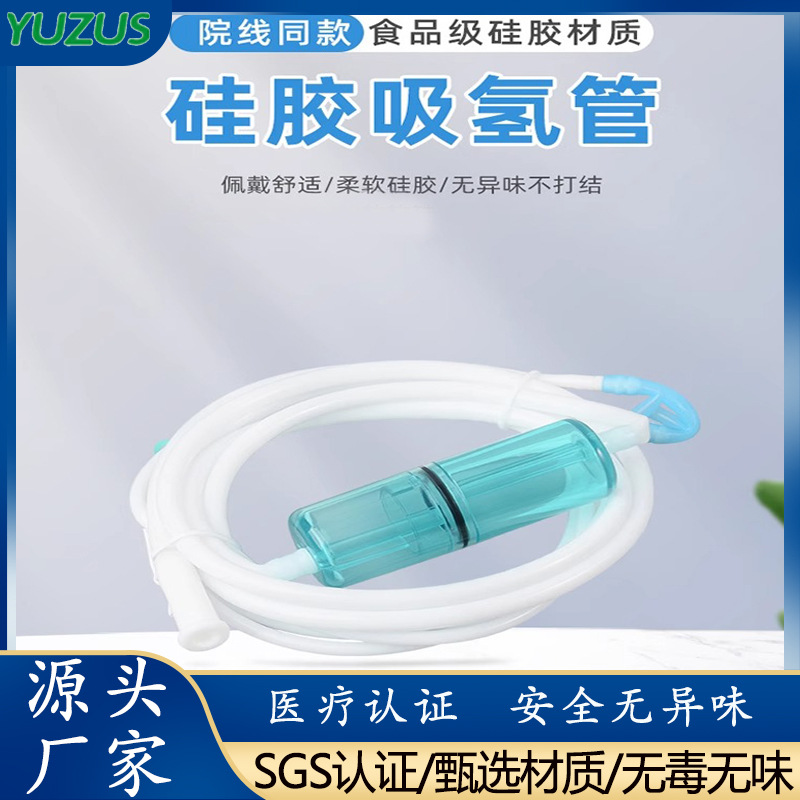 Прямые поставки водородной абсорбционной трубки, кислородной трубки, многократного использования, термостойкой, прозрачной силиконовой трубки, в наличии, оптовая переработка