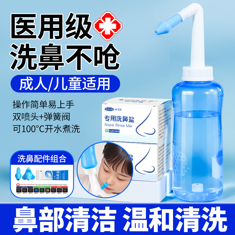 Специальный медицинский назальный промыватель для детей и взрослых