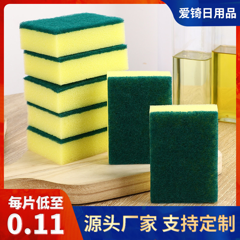 Губка для мытья посуды двойная сторона для кухни и уборки, оптовая продажа губок для очистки