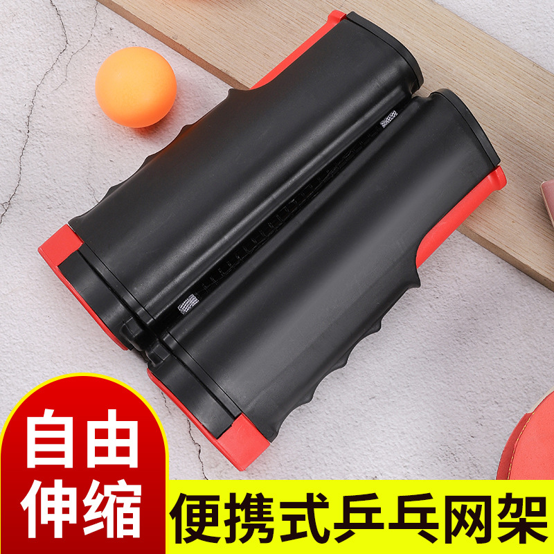 Cross-Border Indoor and Outdoor Universal Standard Stretch Table Tennis Net Frame Color Box Set Portable Net Column Table Tennis Racket Combination