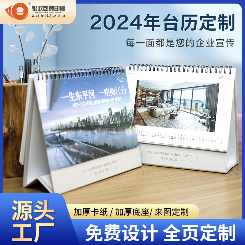 Корпоративный настольный календарь 2026 года, креативный логотип, культурная и креативная компания, печать на офисном столе, ручная работа, небольшая партия