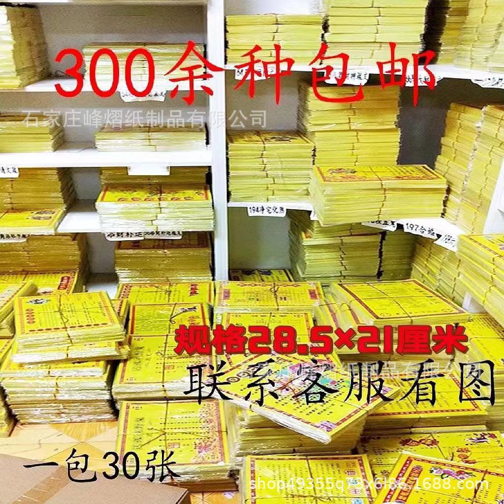 Оптовая продажа текстовых листов с цветной печатью 21*28.5 см, более 270 видов