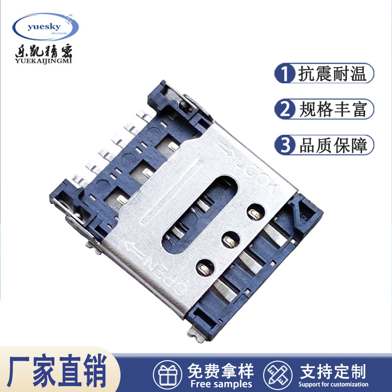 Держатель Nano-SIM-карты 1.5 для раскладного телефона, сим-карта, патч 6P, TF/PUSH Cato, высокотемпературный разъем