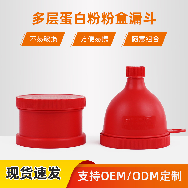 Коробка для протеинового порошка, портативная, двухслойная, для добавок