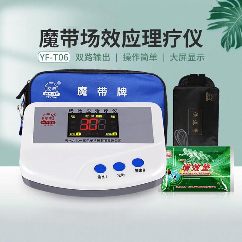 Прибор для терапии магического пояса T06, терапевтический прибор для шейного и поясничного остеохондроза, ревматизм суставов, домашний физиотерапевтический прибор, двойной выход