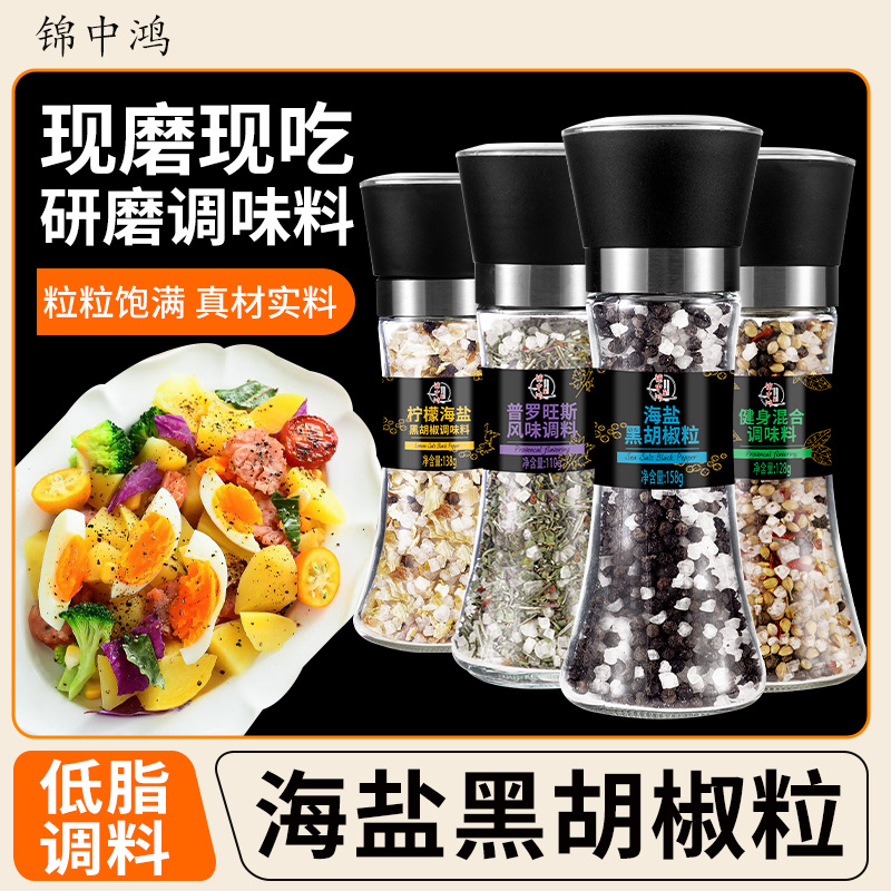 Приправа в бутылке с морской солью и черным перцем для стейка и куриного филе, свежемолотая