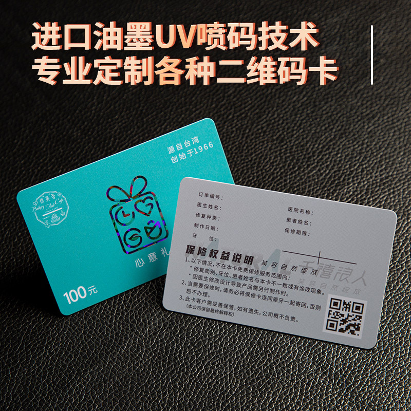 Factory direct pvc card plastic card password scratch card bar code card making magnetic stripe vip card membership card making