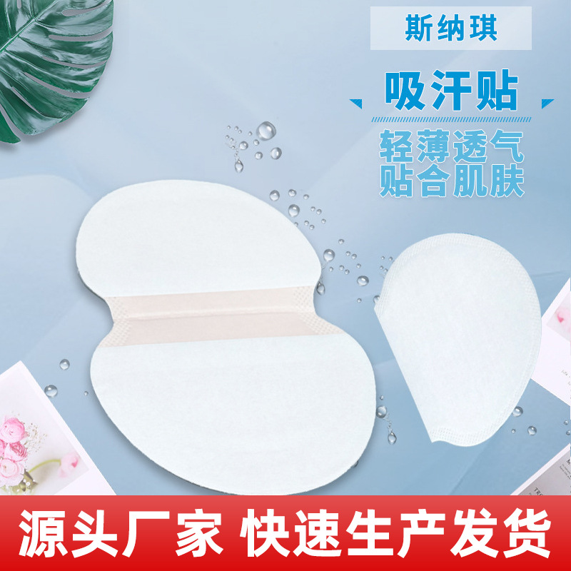 Оптовая продажа одноразовых подкладок для пота подмышек, наклеек, подкладок для воротников, дышащих подкладок для пота