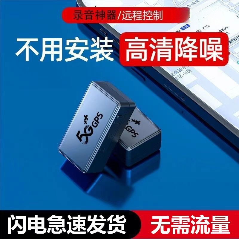 Remote anti-theft tracking tracker anti-lost artifact locator car vehicle mobile phone