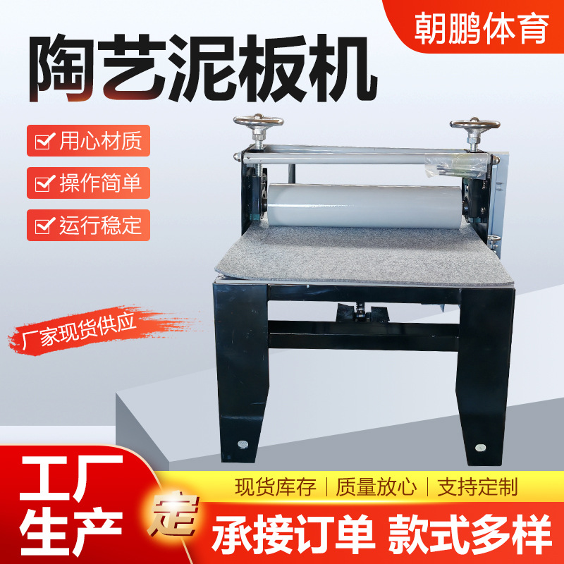 Foreign Trade Pottery Clay Slab Machine, Printmaking Machine, Clay Press Machine, Manual Pottery Hand-Cranked Clay Slab Porcelain Plate Machine Manufacturer Supply