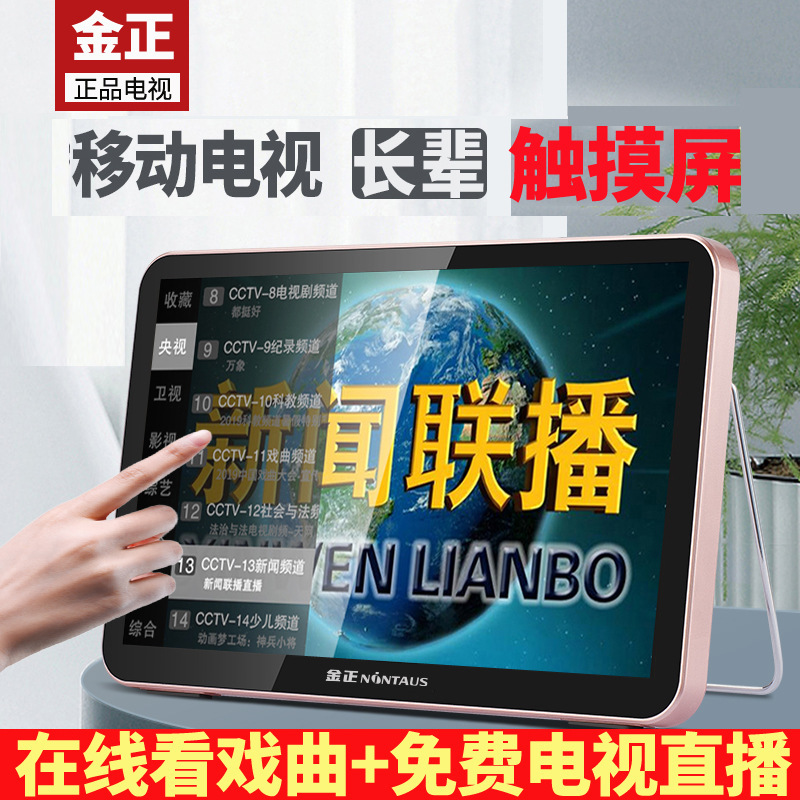 Бесплатная доставка, портативная маленькая телевизионная машина для просмотра опер для пожилых, многофункциональный видеоплеер для пожилых