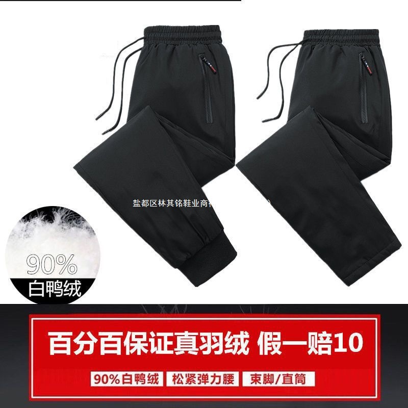 Новые зимние брюки из пуха для мужчин, ветронепроницаемые и теплые, спортивные брюки для студентов, большие размеры, белый утиный пух для мужчин среднего и пожилого возраста