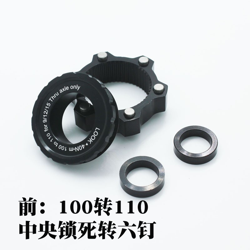 Central Locking Model Boost 100 to 110*15/142 to 148*12mm Conversion Washer Central Lock to Six Nails