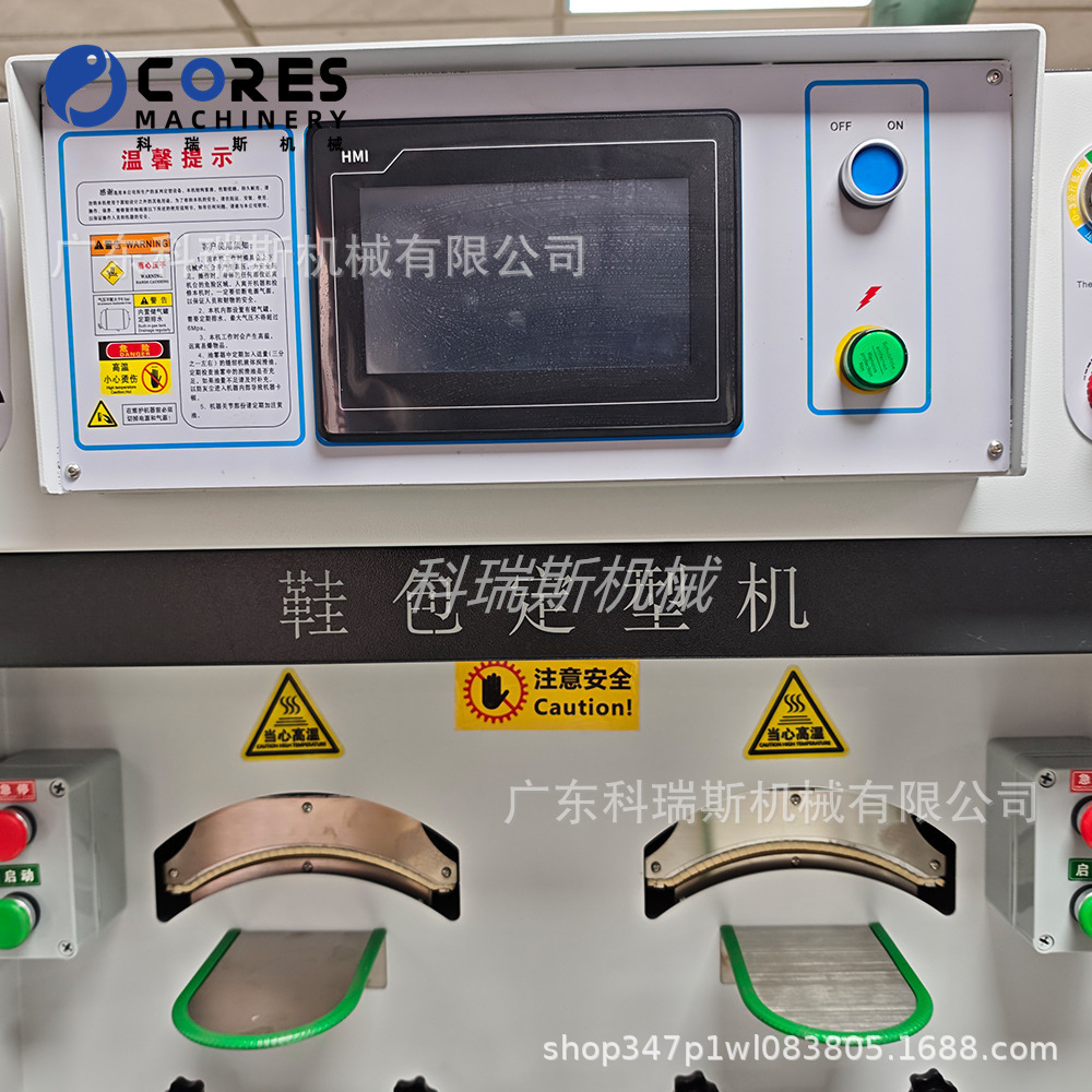 Double Cold and Double Hot Dual Station Toe Shaping Machine