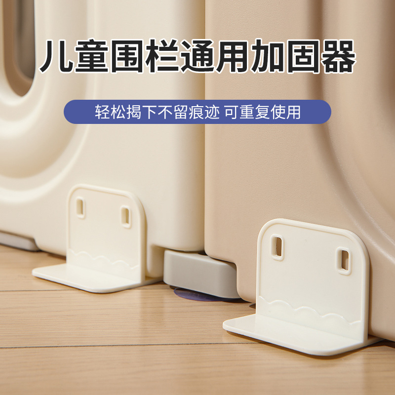 Fence fixed floor device baby children's game folding non-slip mat strong suction cup base buckle baffle reinforcement artifact