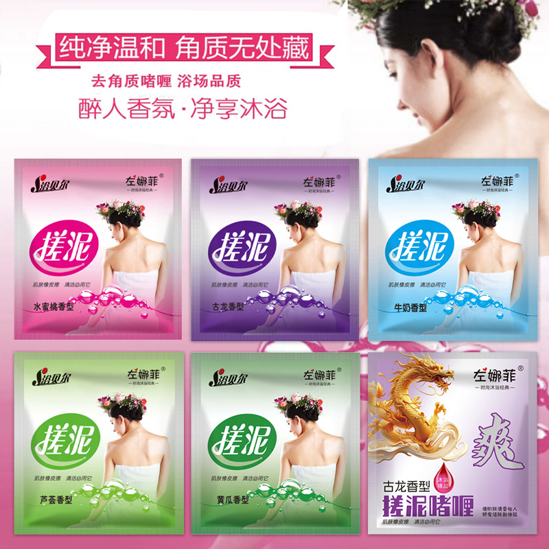 Bath Bead Exfoliating Mud for Bathhouses and Bath Centers, Full Body Exfoliating Mud with Cologne Scent