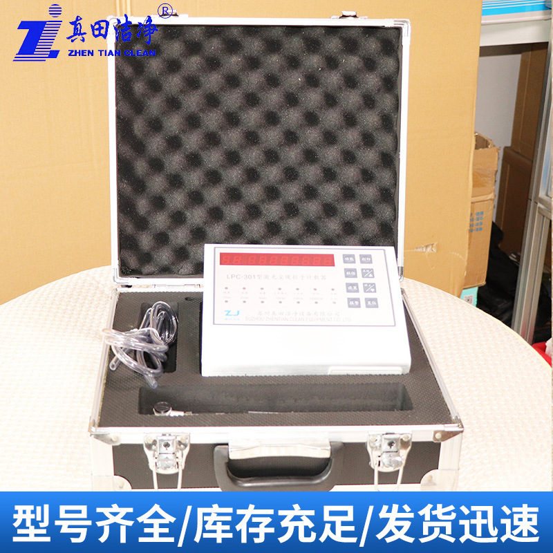 Digital Dust Particle Counter Air Clean and Dust-Free Sampling Handheld Laser Dust Particle Counter