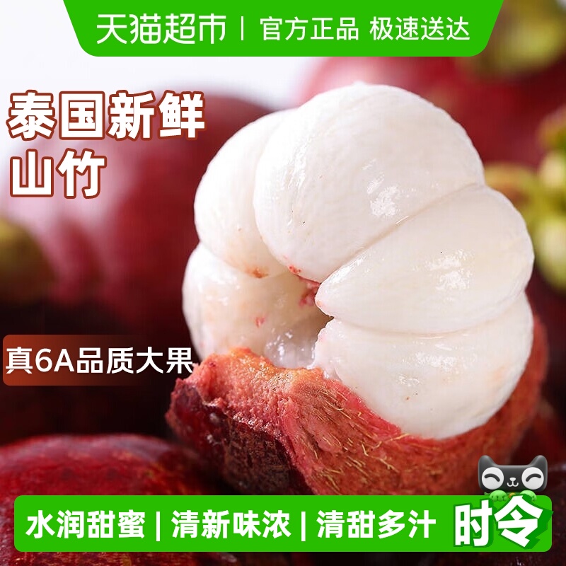 Импортированный из Таиланда свежий мангостин, экстра крупный фрукт 46A, целая коробка, сезонный фрукт 2.5кг, бесплатная доставка