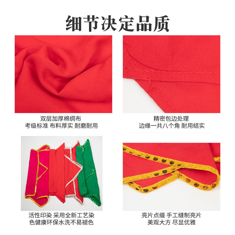 Hand Silk Flower Grade Examination Special Dance Yangko Handkerchief Adult Northeast Errenzhuan Performance Turn Towel Dance Octagonal Towel
