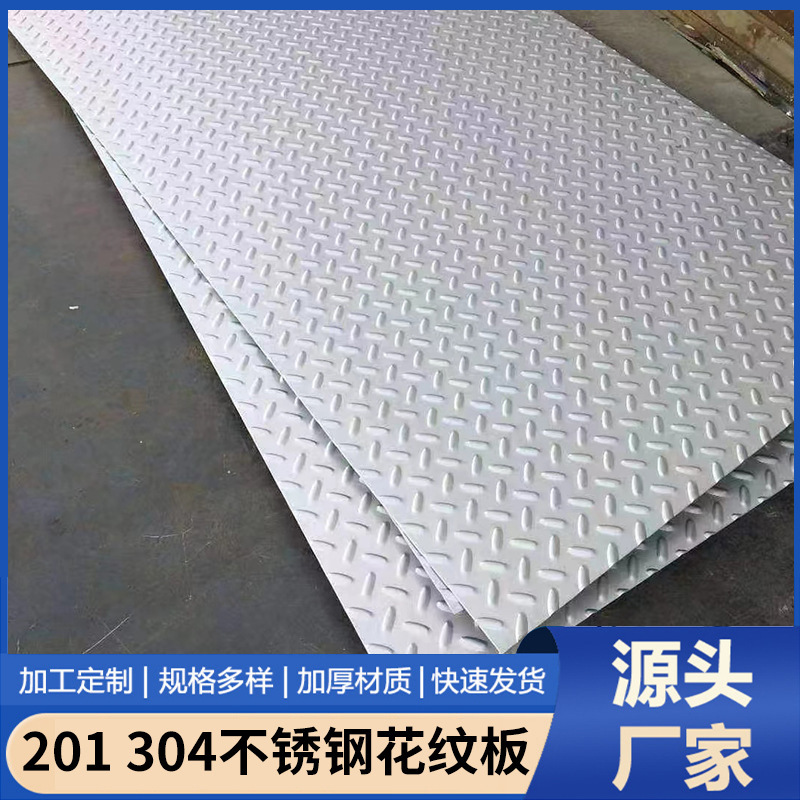 Рифленая плита из нержавеющей стали, лестничные ступени, холоднокатаная рифленая плита из нержавеющей стали 201 304