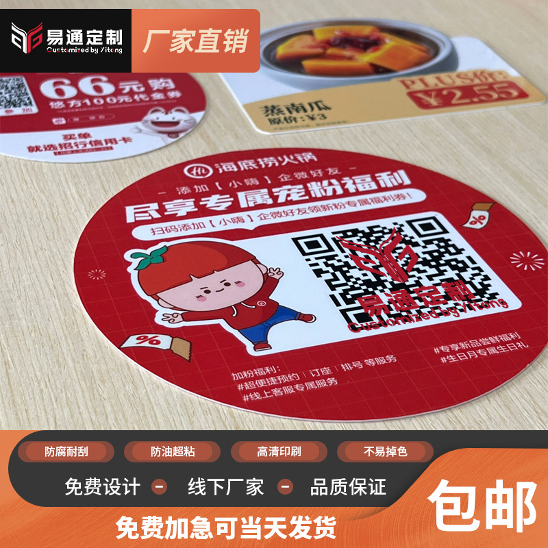 Customized Frosted Pvc Self-Adhesive Scan Code Ordering Qr Code Collection Card Ele.Me Meituan Takeaway Sticker Waterproof Table