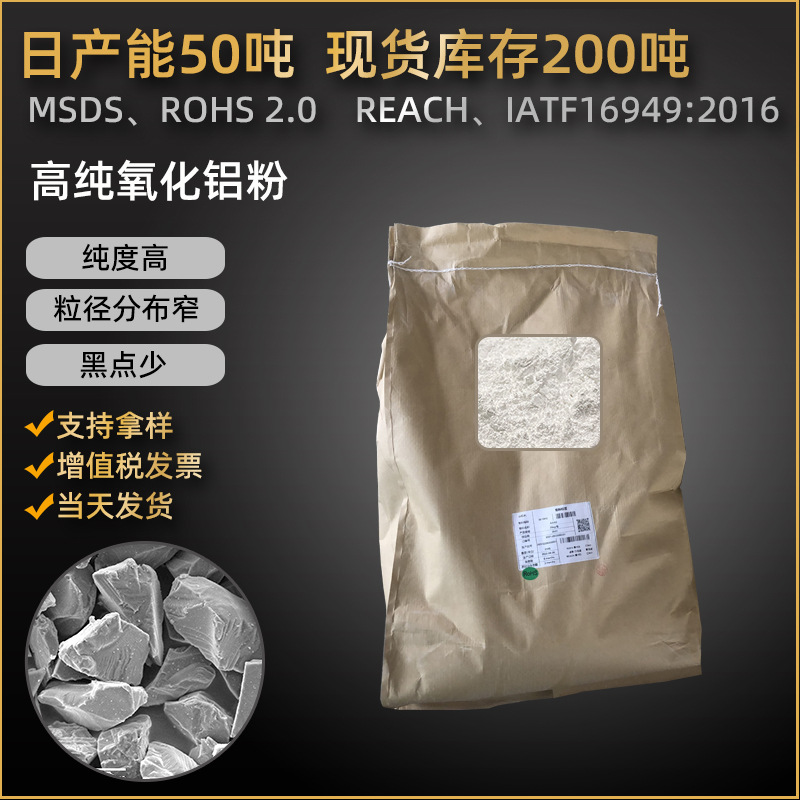 Choyaki Alumina Powder Modified Thermal Conductive Micro-Nano Alumina Powder Coating with Idler Trioxidation and Dioxide Powder