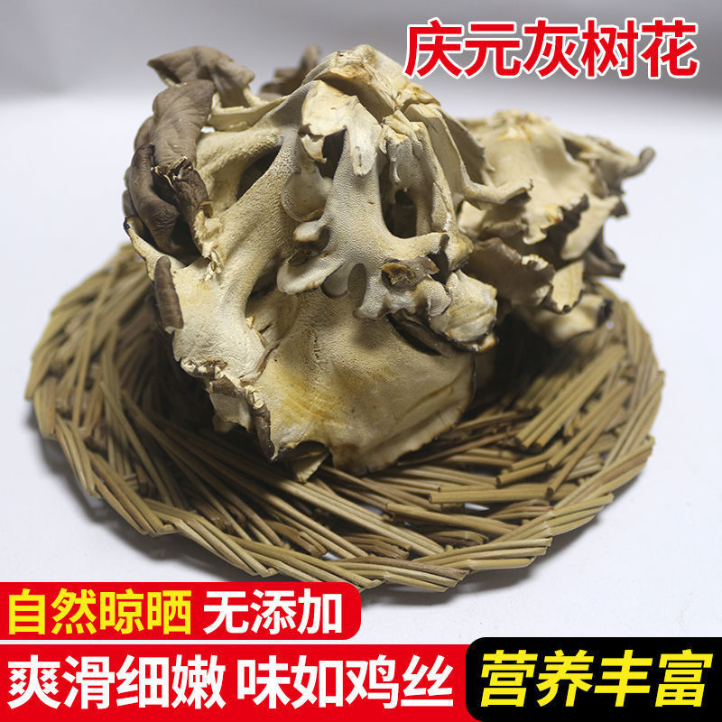 2024 New Product Grifola Frondosa, Grifola Frondosa, Qingyuan Grifola Frondosa, Net Weight Without Desiccant, Firewood Roasted, Self-Produced and Sold