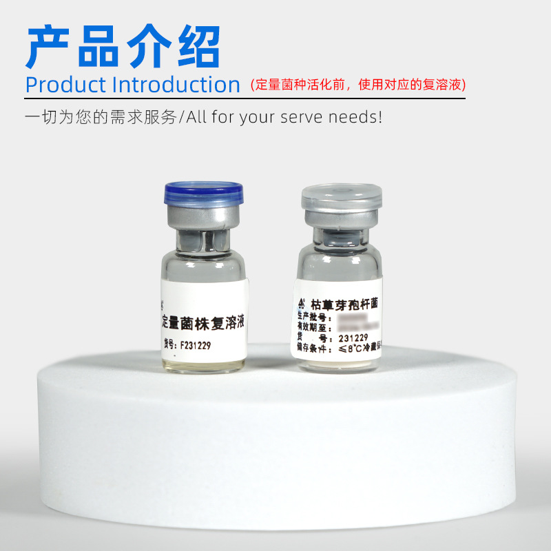 Duofeng Bio Freeze-Dried Quantitative Strain Bacillus Subtilis Cmcc63501 Free Strain Complex Solution