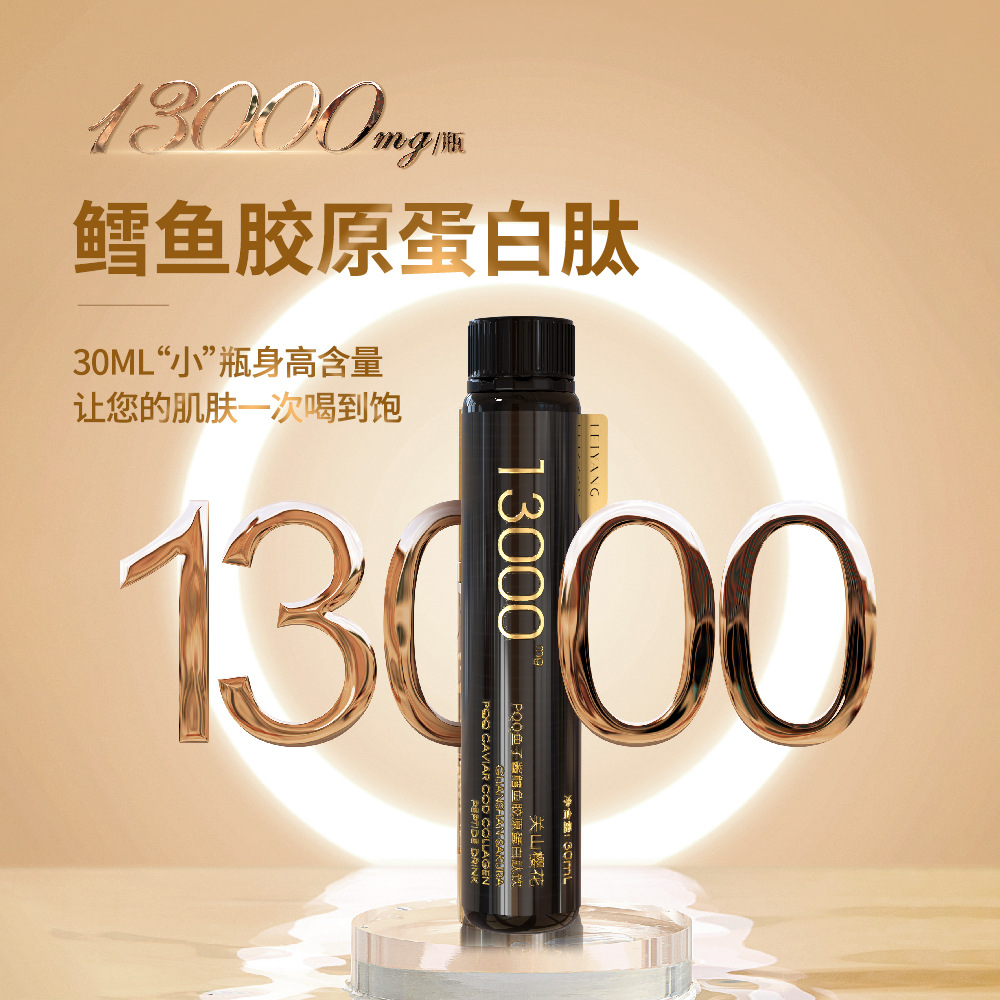 13000 Caviar Cod Collagen Peptide Oem Processing Pqq Collagen Peptide Oem Source Factory