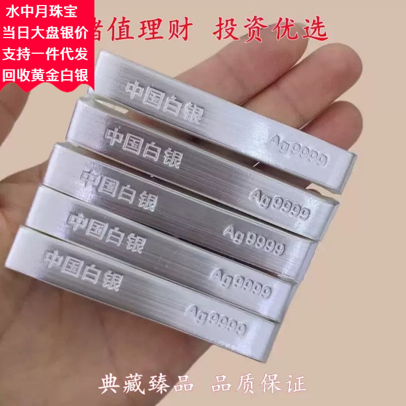 Investment Silver Bar Solid Sterling Silver Pure Silver 9999 Silver Brick Silver Block Value Storage Collection Business Gift Party Sales Insurance Gift