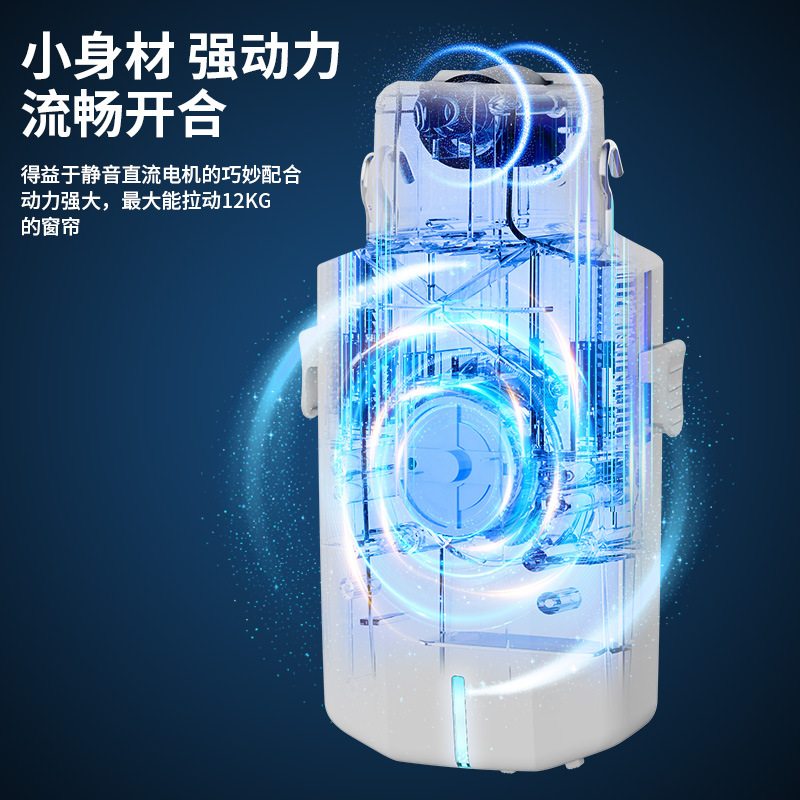 Electric Curtain Companion Assistant Curtain Motor Automatic Opener Wireless Remote Control Curtain Track Retrofit Robot