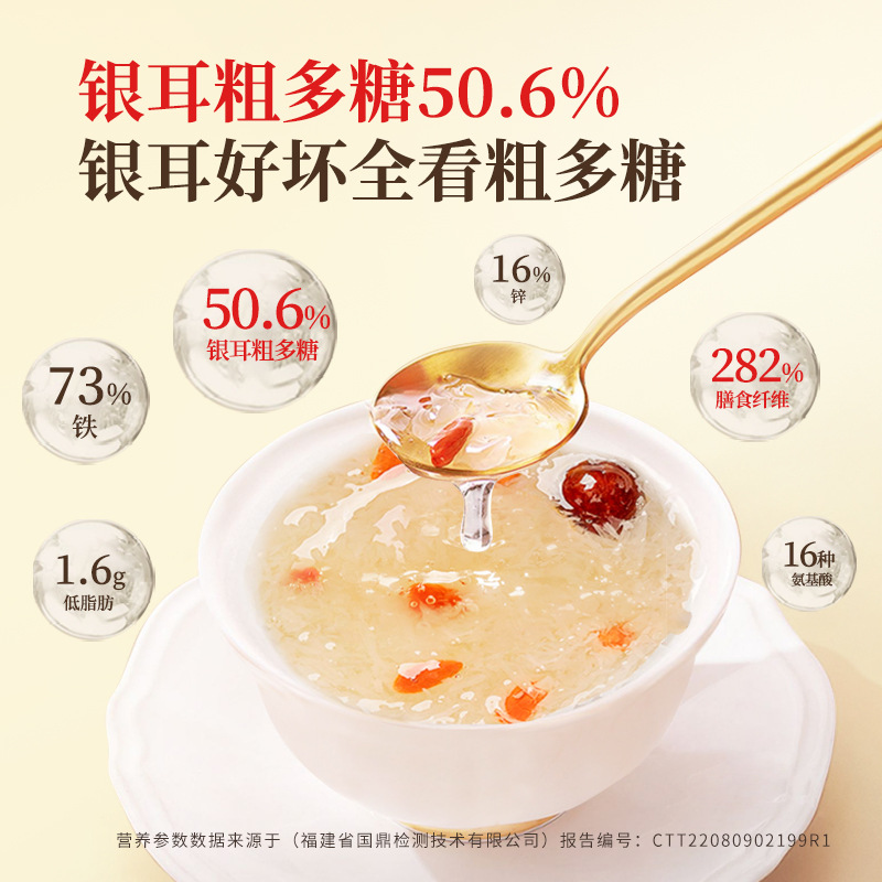 Non-Boiled Gutian Jinyan Non-Organic Silver Ear Soup for Brewing Instant Herb Tremella Dry Goods Special Snow Ear Braised Beaker