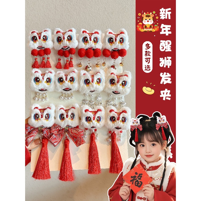 Новогодние аксессуары для детей, плюшевая заколка-лев, милый древний стиль для женщин, китайский стиль с кисточками