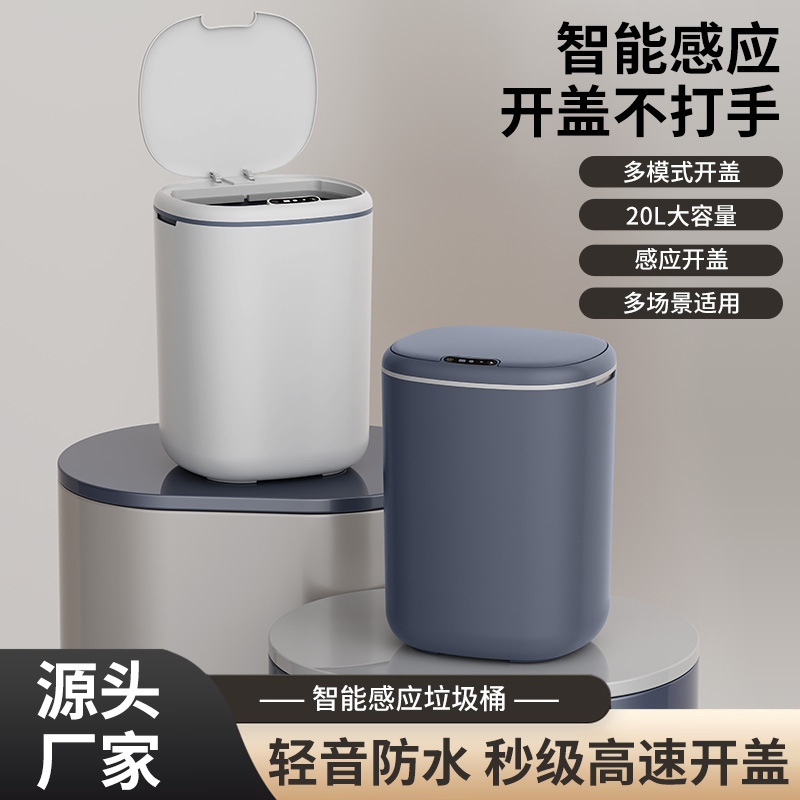 Smart trash can home high-end sense large trash can living room bedroom bathroom toilet kitchen cross-border wholesale