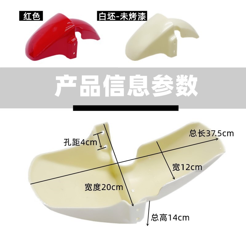 Suitable for Dahang Yadi H4 New National Standard Electric Vehicle Fender Shell Battery Vehicle Golden Arrow Emma Front Wheel Mudguard Set