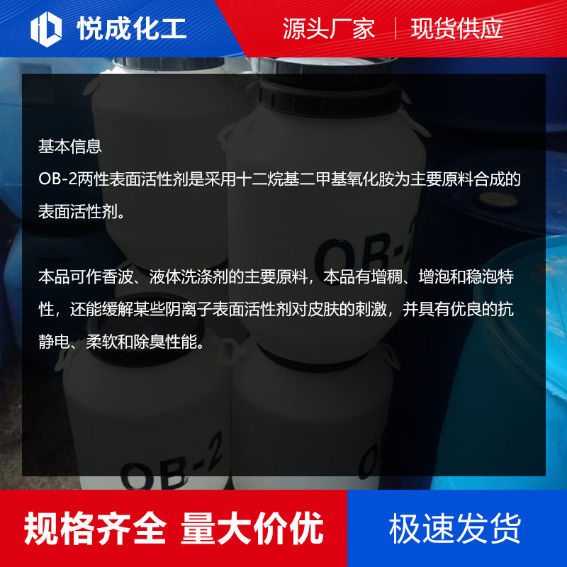 Ammonium Oxide Lao30 Ammonium Ob-2 Dodecyl Dimethyl Ammonium Lao30 Water-Based Emulsifier Water-Based Emulsifier