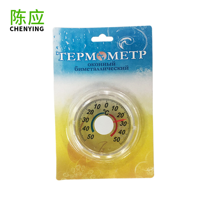 Цифровой термометр Chen Ying 207 с круглым окном для измерения температуры внутри и снаружи, металлический указатель, оптовая продажа