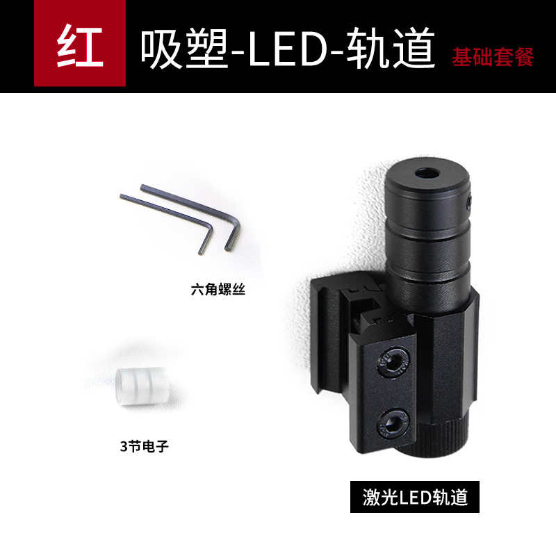 805 Mini Infrared Laser Sight Ultra-Low Reference Line 11mm and 20mm Dual-Purpose Sight