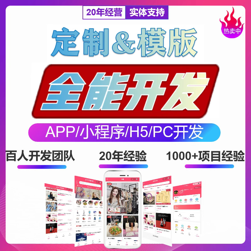 App Mini-Program Development Website Office Oa Sharing and Revenue Sharing System Ai Large Model Mall Smart City Intelligence