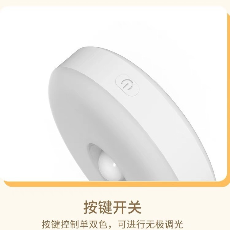 Ufo Style Human Body Sensor Two-Color Night Light Button Sensor Dimming and Color Smart Wardrobe Light Type-C Charging