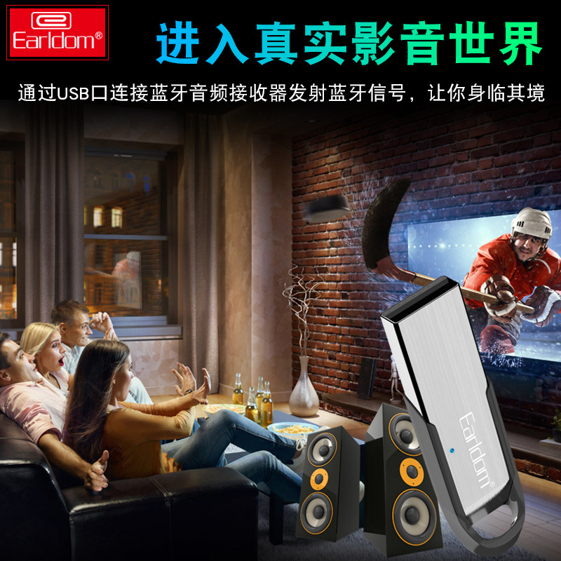 Earldom car Bluetooth receiver USB car wireless audio listening music navigation mobile phone call Bluetooth adaptation