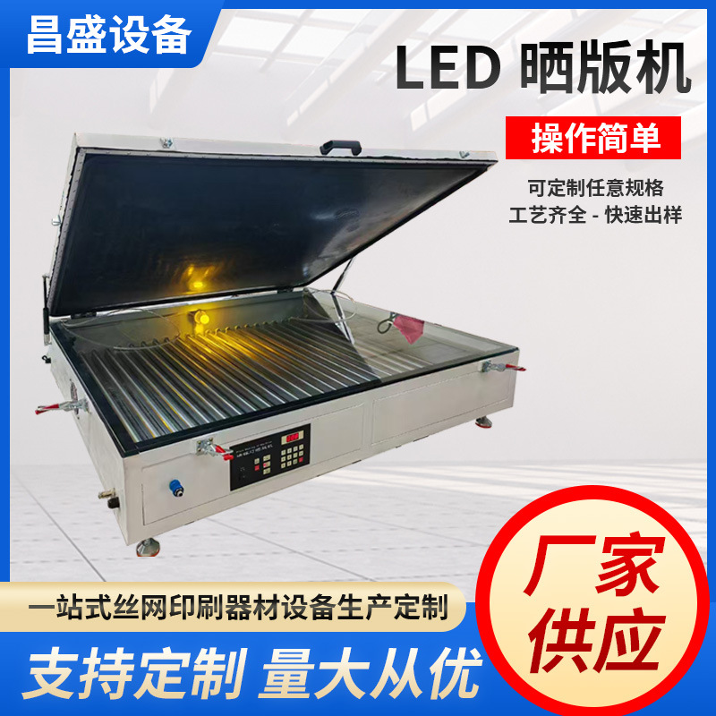 Фабрика индивидуальных малых экспозиционных машин, УФ светодиодная лампа, портативная экранная печатная машина, оборудование для изготовления экранных пластин