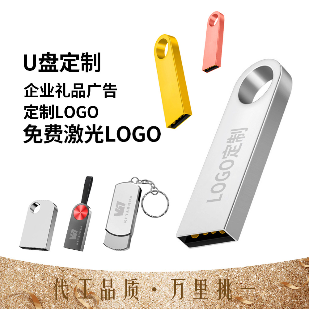 Оптовая продажа USB флешки, 16ГБ, металлическая, 32ГБ, креативная, usb2.0, высокая скорость, 3.0, для мобильных телефонов и автомобилей