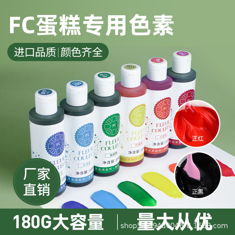 Пигмент для выпечки съедобный метод fc крем для торта красный ac пищевой категории красный черный белый цвет для выпечки крема